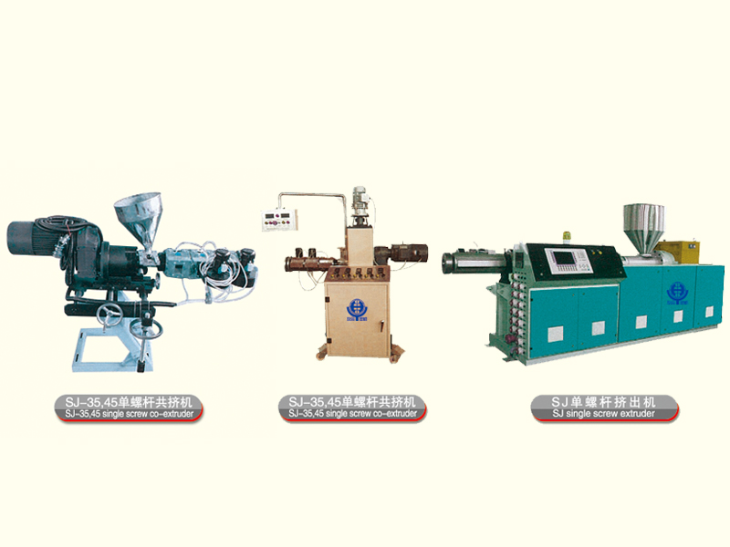 威海單螺桿塑料擠出機系列