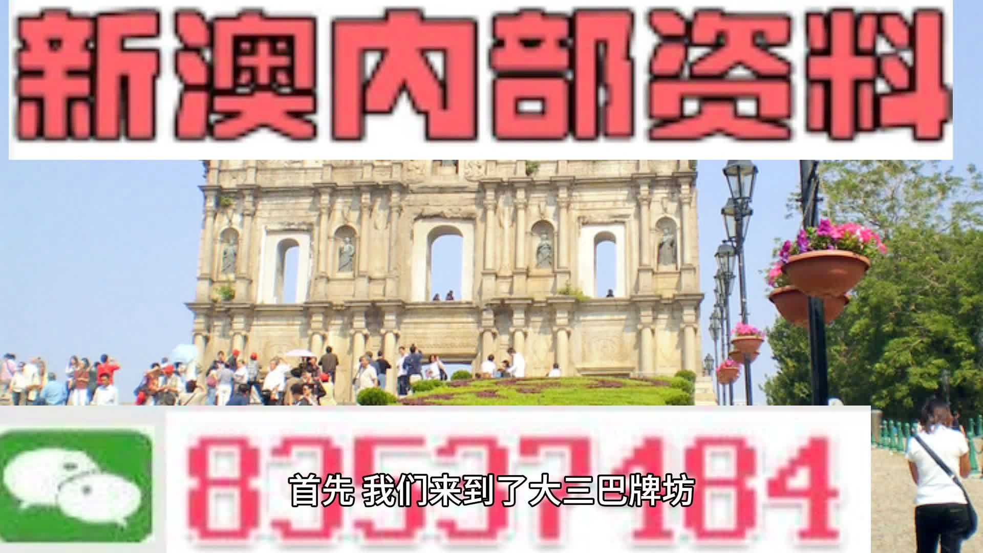 2024新澳精準正版澳門碼,創新計劃制定_樂享版35.395