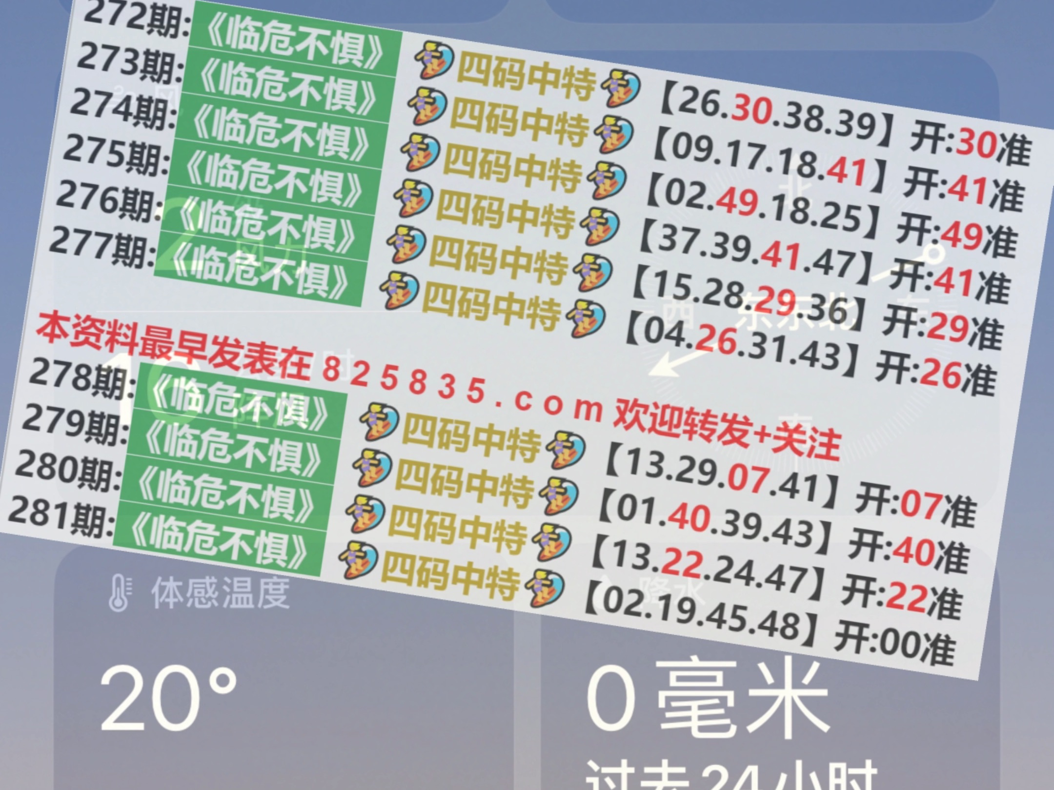 4949澳門今晚開獎,全身心數據指導枕_零障礙版35.497