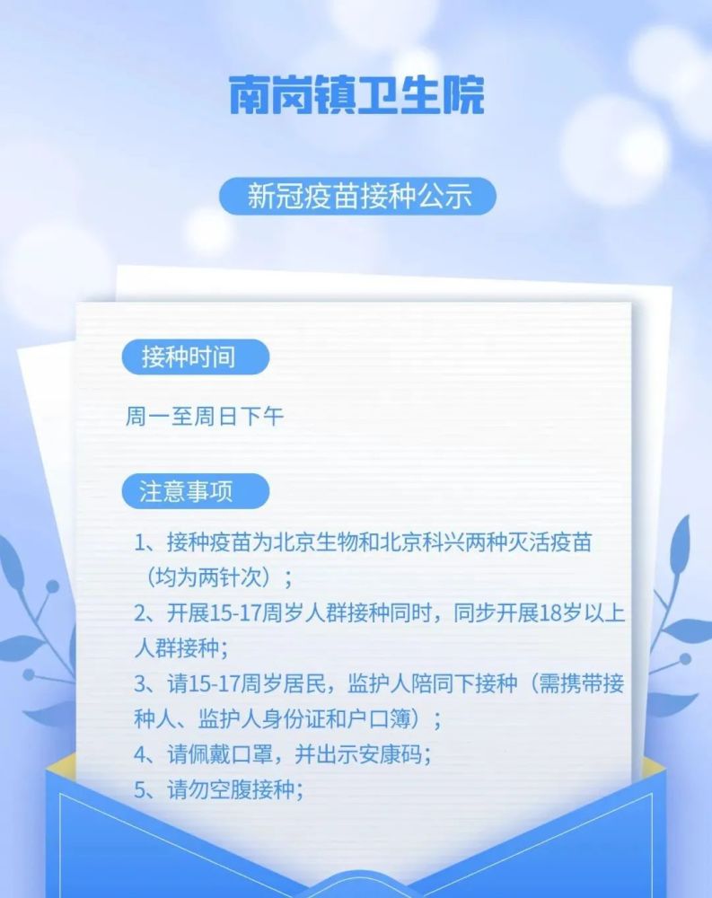 疫苗研發最新進展與接種指南，完成疫苗接種任務的步驟詳解