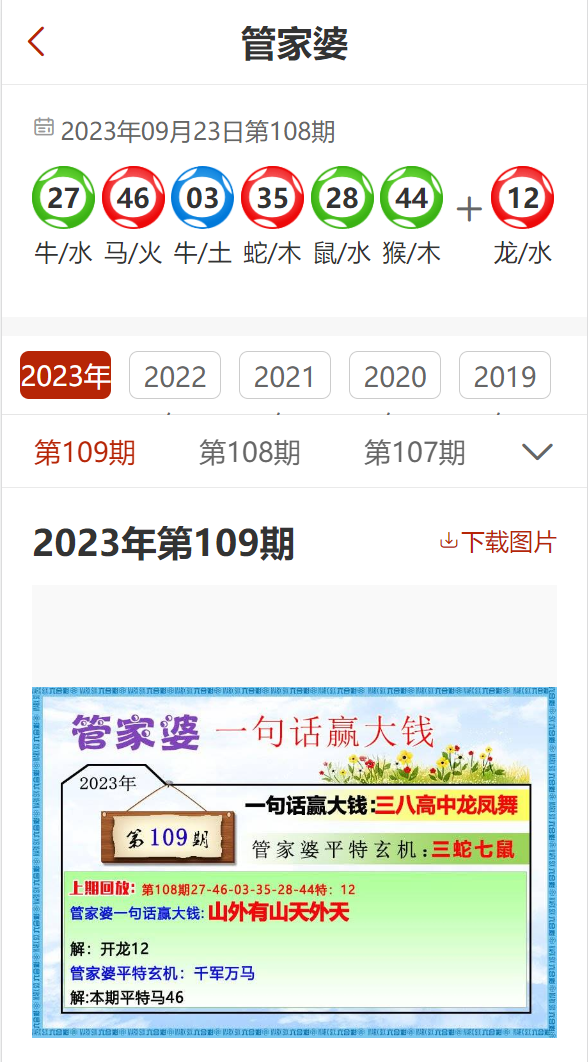 7777888888管家婆網(wǎng)一,科學(xué)依據(jù)解析_快捷版35.486