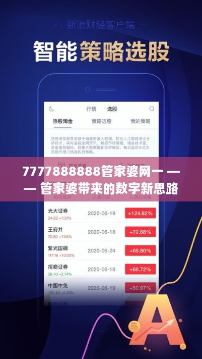 77778888管家婆最新消息,權威解析方法_極致版35.730