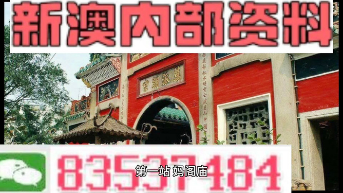 新澳門內部資料精準大全,實地數據驗證_先鋒版35.712