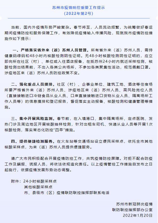 返蘇最新情況詳解，詳細步驟指南與最新動態更新