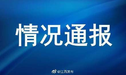 江西最新疫情動態更新發布