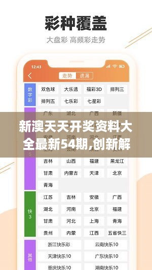 2024新澳天天開好彩大全78期,數(shù)據(jù)驅(qū)動方案_體驗(yàn)版34.368