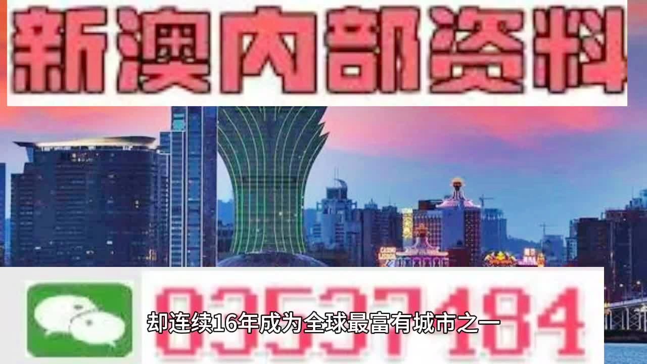 2024新澳門正版免費資本車,數據詳解說明_無線版82.696