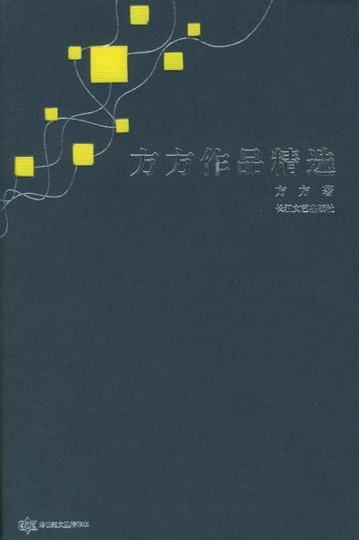 科技重塑生活，方束最新章節的高科技產品體驗