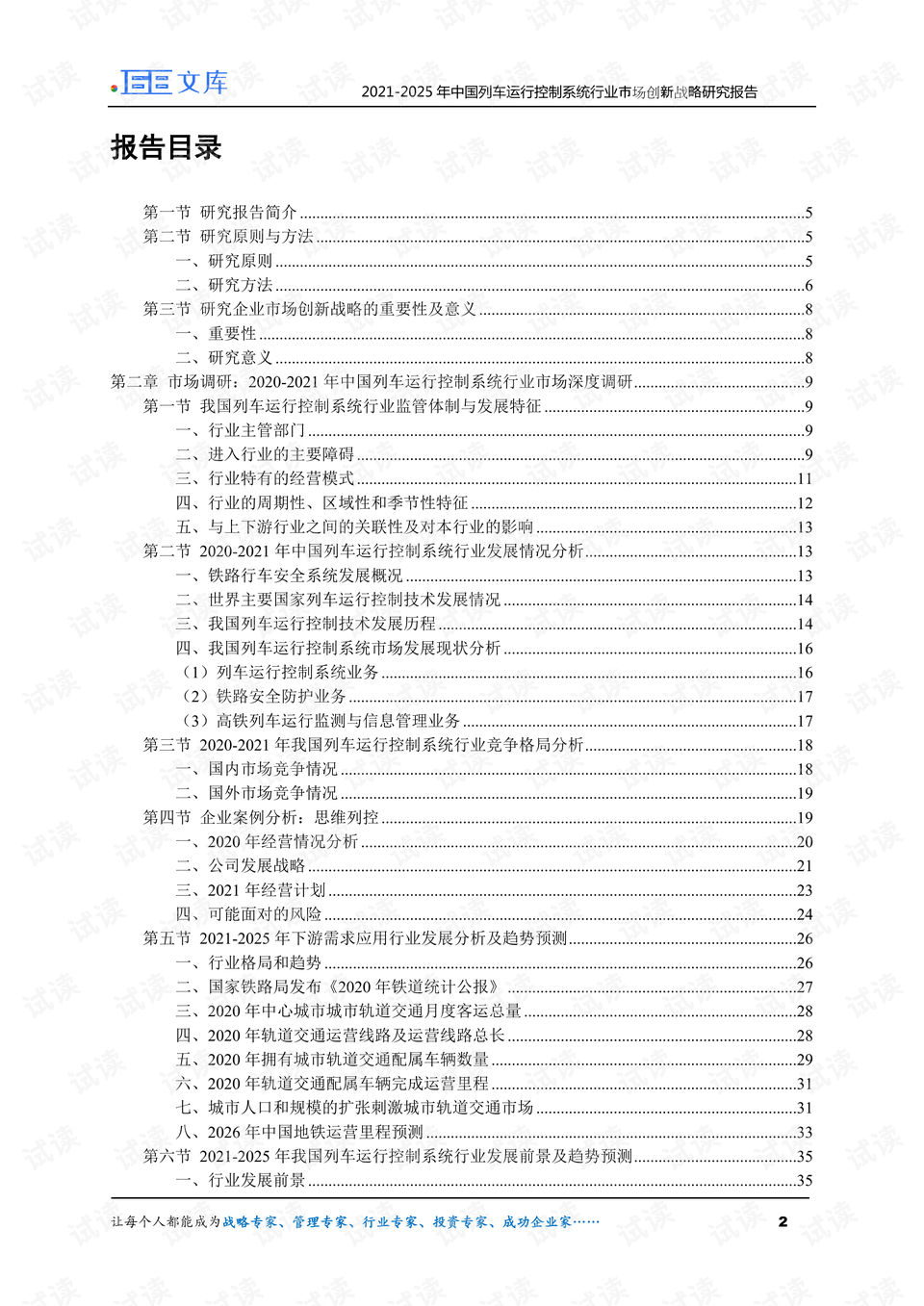 2025天天彩正版免費資料,創新策略執行_跨界版2.823