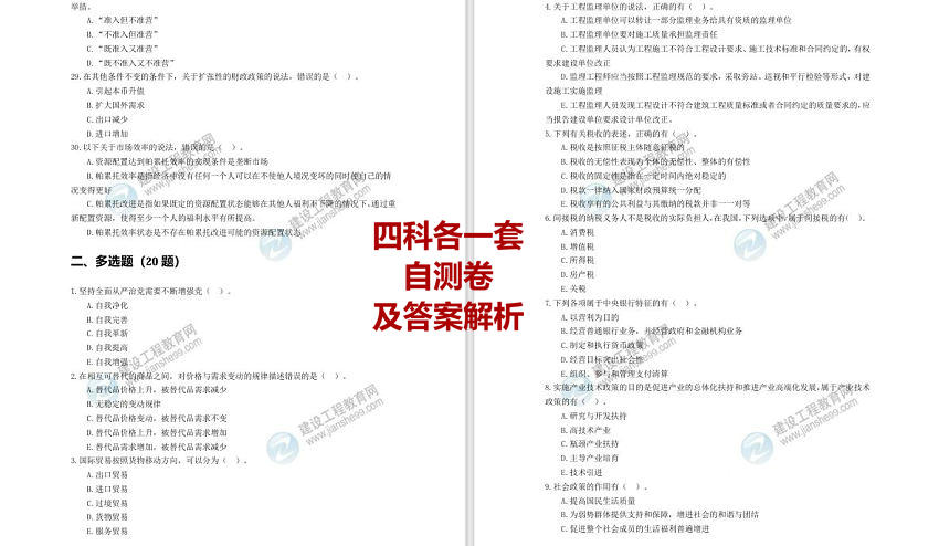 2025精準(zhǔn)資料免費(fèi)大全,解答配置方案_極致版42.518