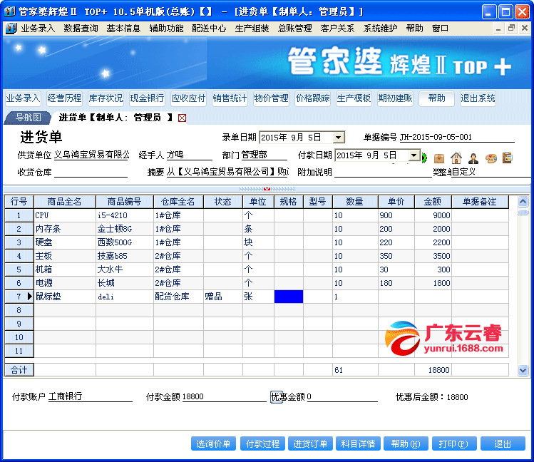 7777788888精準管家婆,全身心數據指導枕_天然版75.675