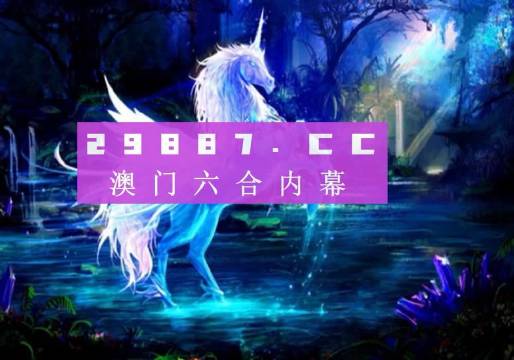 澳門最精準正最精準龍門圖庫,全面性解釋說明_文化傳承版19.855