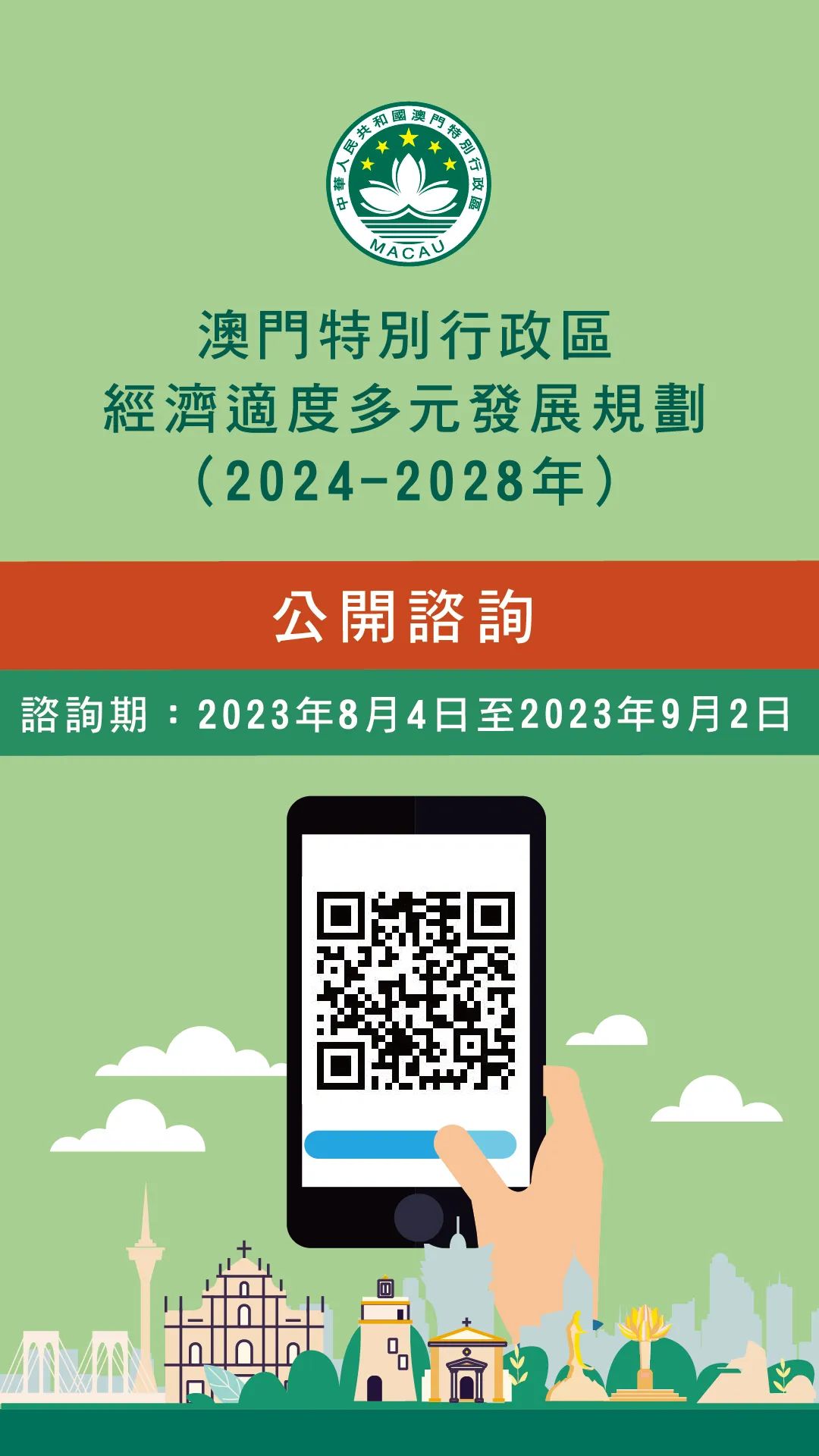 澳門最精準真正最精準,安全性方案執行_百搭版20.587